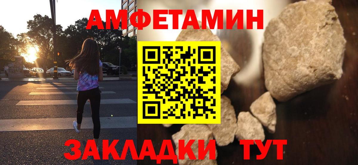 АМФ Premium  Вход с VPN  АМФЕТАМИН  Реж 