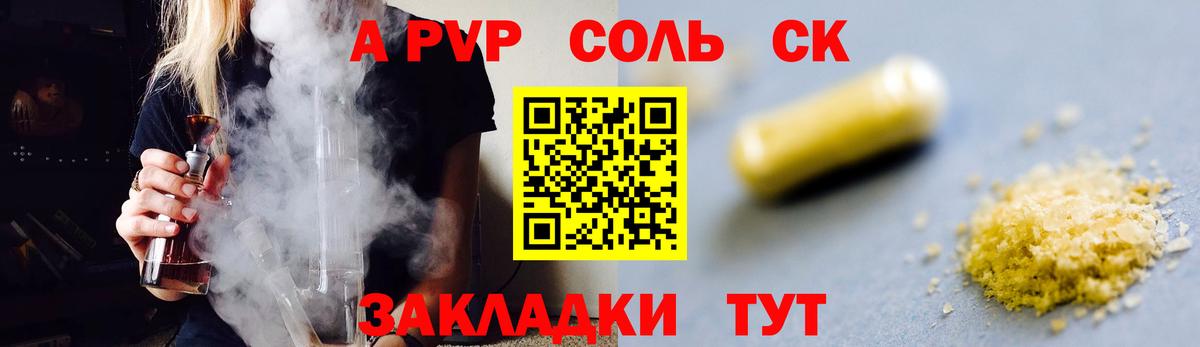 Alfa_PVP Crystall  Альфа ПВП крисы CK  Реж  Alpha-PVP  Вход с VPN  А ПВП крисы CK 