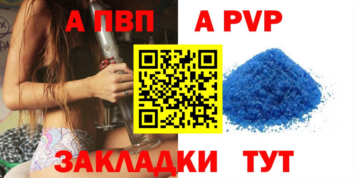 Alfa_PVP мука Реж