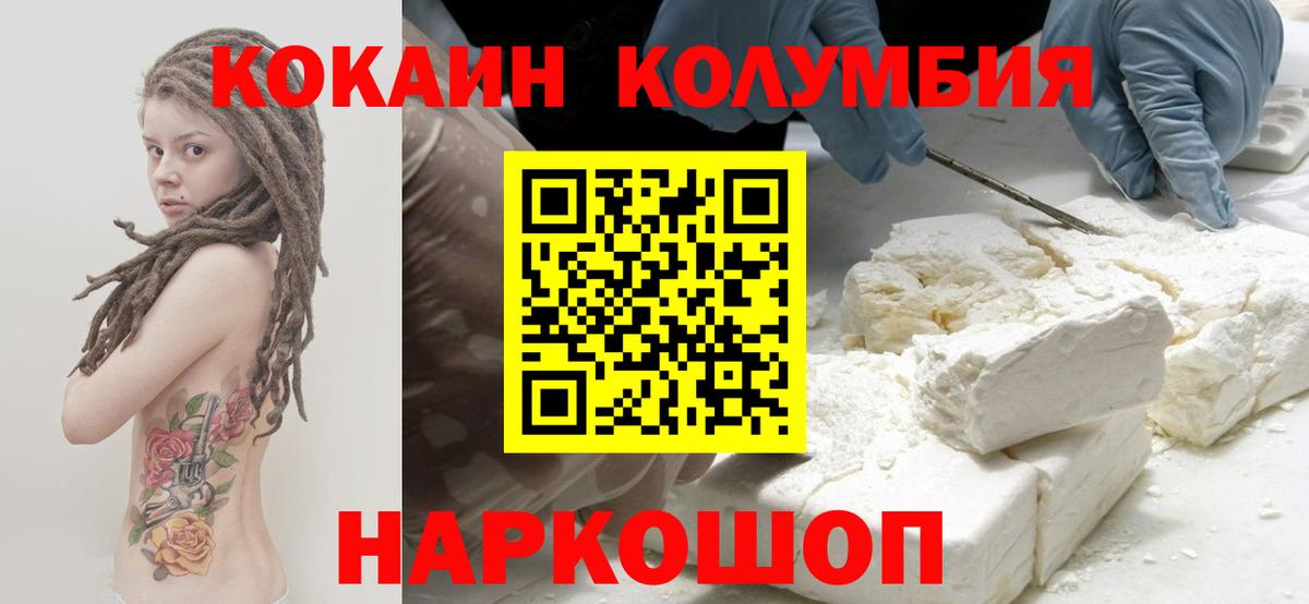 COCAIN FishScale  КОКАИН Колумбийский  Кокаин  Реж  Вход с VPN 
