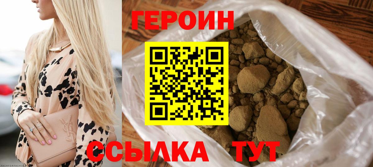 Реж  ГЕРОИН Heroin  ГЕРОИН  Вход с VPN 