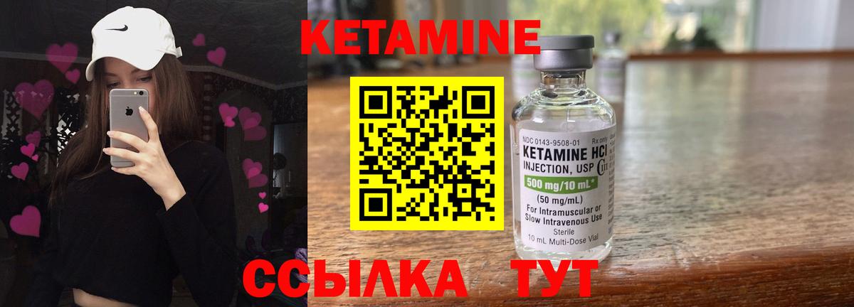 КЕТАМИН VHQ  КЕТАМИН VHQ  Вход с VPN  Реж 
