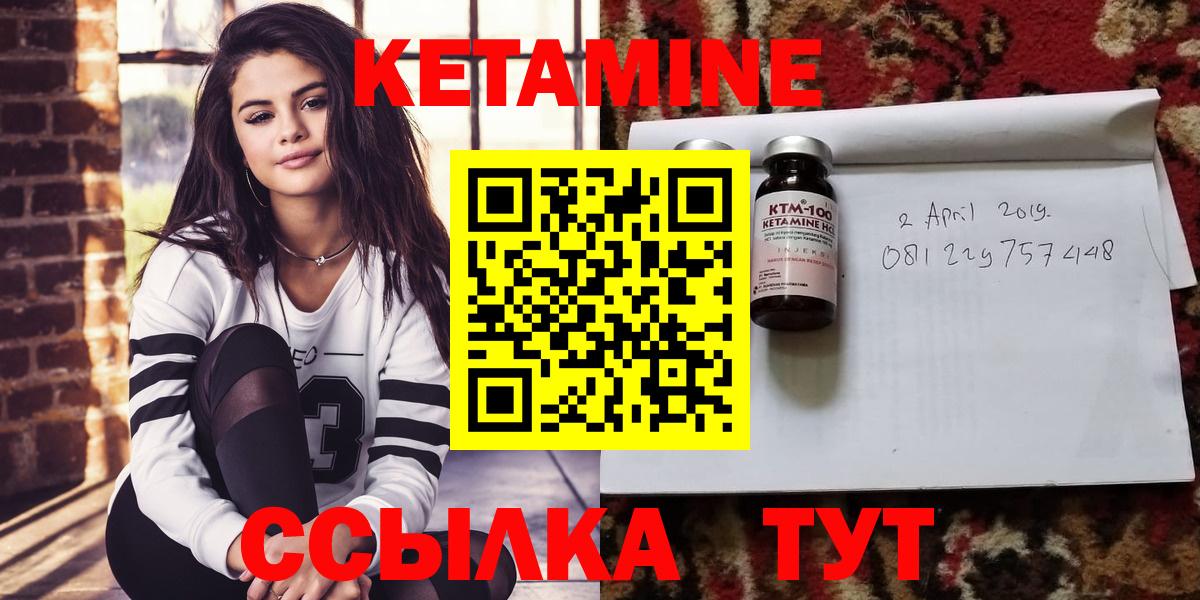 КЕТАМИН ketamine Реж