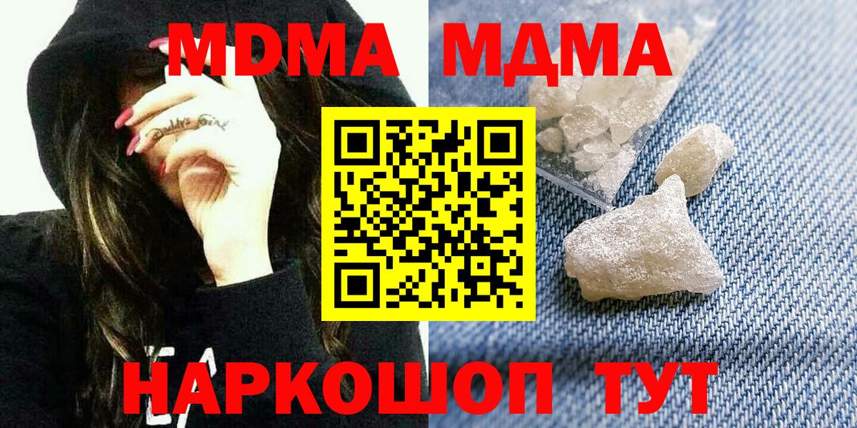 MDMA молли Реж
