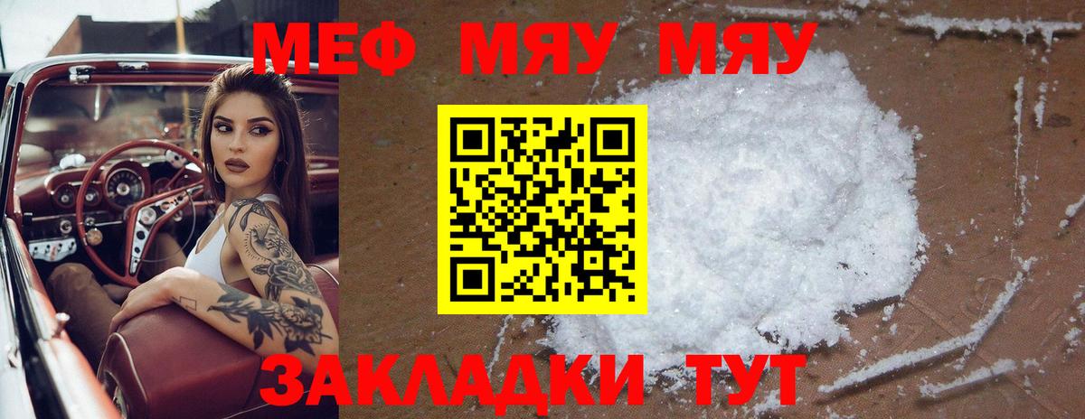 МЕФ Реж