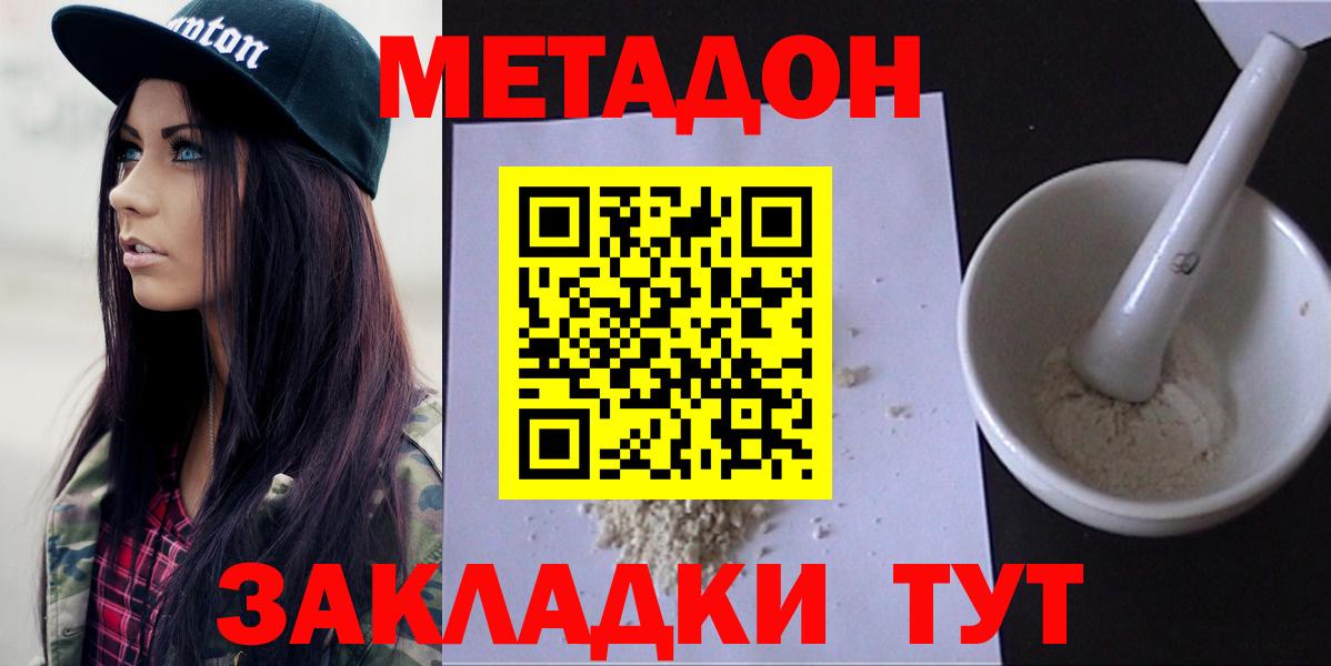 блэк спрут как зайти  Вход с VPN  Реж  shop какой сайт  Метадон кристалл  МЕТАДОН VHQ 