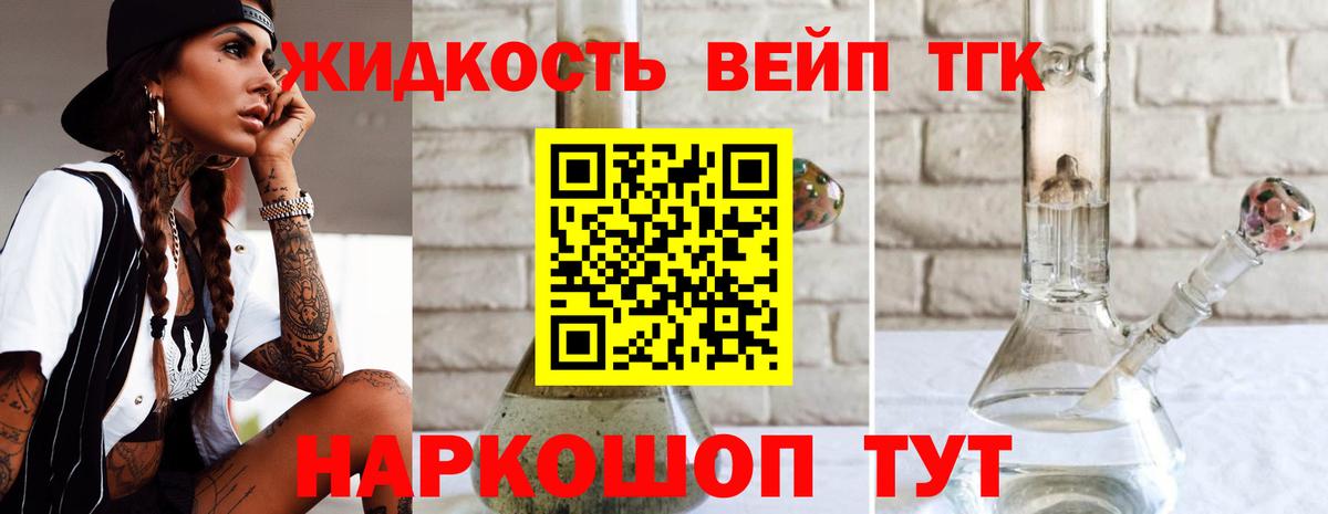 Дистиллят ТГК жижа  Вход с VPN  Реж 